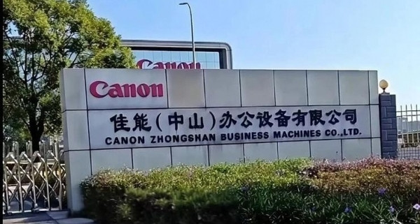 canon-dong-cua-nha-may-san-xuat-may-in-lon-tai-trung-quoc-sau-24-nam-3765.jpg